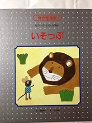 2025年最新】せかいむかしばなし6の人気アイテム - メルカリ