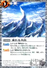 凍れる火山 シークレット 3枚セット 機獣 アルテミス バトスピ　メルカリ便 2025年最新】凍れる火山の人気アイテム - メルカリ