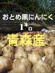 安心安全 香川県産 熟成こんぴら黒にんにく 2kg 玉売り - メルカリ