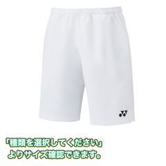 011 ハーフパンツ　新品　ヨネックス　テニス　バドミントン