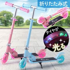キックボード 子供 キックスクーター 子供用 キックスケーター ブレーキ付き 折りたたみ 男の子 女の子 クリスマスプレゼント 光るタイヤ led