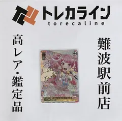 【ヴァイスシュヴァルツ】朝焼けに包まれて　丸山彩　SSP【ヴァイス】 朝焼けに包まれて”丸山彩（RR）｜ヴァイスシュヴァルツカード