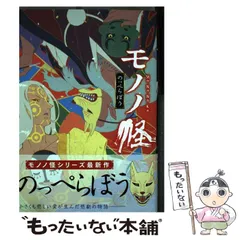 2024年最新】モノノ怪_製作委員会の人気アイテム - メルカリ