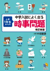 2025年最新】日能研 5年の人気アイテム - メルカリ