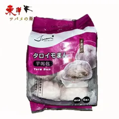 タロイモ出品 2025年最新】タロイモの人気アイテム - メルカリ