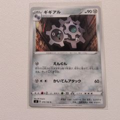 ポケモンカード フーパ C SM6 禁断の光 040/094 いじげんリング - メルカリ