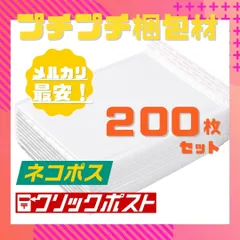 2024年最新】クッション封筒 ネコポスの人気アイテム - メルカリ