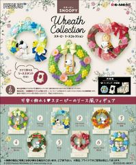 【外箱傷あり】リーメント SNOOPY スヌーピー ピーナッツ Wreath Collection リース コレクション BOX商品 全6種類