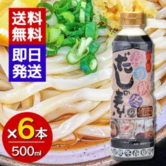 金笛 春夏秋冬のだしの素 500ml 6本セット 創健社 金笛醤油 だしの素 めんつゆ うどん そうめん 国産 調味料 料理 味付けのサムネイル