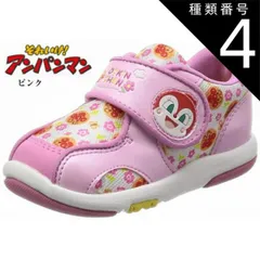 種類4:ピンク/(13.5cm) つま先のゆったりした、子どもの足の形に合わせた靴型 ベビーシューズ アンパンマン B08 ファーストシューズ ムーンスター プレゼントにも最適です