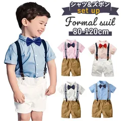 ☆ 120cm ☆ フォーマルスーツ pk20a314 フォーマルスーツ 男の子 おしゃれ 4点セット キッズ 半袖 子供スーツ 子供服 フォーマル スーツ セットアップ 上下セット 4点 セット シャツ 半袖シャツ ズボン ストラップ リボン 蝶ネクタイ付き