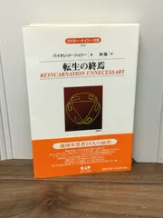 絶版 宇宙と人間 ¥12,000で購入 エドガー・ケイシー文庫 林陽
