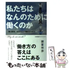 最新ビジネス エチケット入門(日本能率協会) / 古本配達本舗