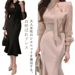 パーティードレス ドレス 二次会 卒業式 上品 大人可愛い 結婚式ドレス 袖あり 透け感 マーメード 同窓会 タイト きれいめ 韓国風 長袖 袖付き 披露宴 結婚式 長袖 ワンピース おしゃれ きれい