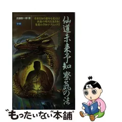 2024年最新】察気の法の人気アイテム - メルカリ