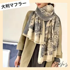 [1点のみ入荷]北欧風 大判ボタニカル　マフラー　ストール膝掛け