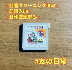 マリオ&ルイージRPG ペーパーマリオMIX 3DS 45