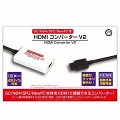 スーパーファミコン HDMIコンバーター V2 ニンテンドー64・ゲームキューブ対応 レトロゲーム HDMI 変換機 SFC HDMIケーブル 周辺機器 コロンバスサークル CC-GCHC2-WT