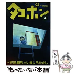 2025年最新】いましろたかしの人気アイテム - メルカリ