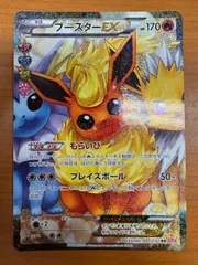 PSA10】ブースターEX SA <1st> (RR) {007/032} [cp3]の通販 土日