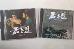 中国ドラマ『君子盟（張公案）』OST /CD 3枚組49曲 ソン・ウェイロン（宋威龍) / ジン・ボーラン（井柏然） 出演