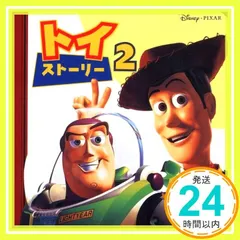 トイ・ストーリー2 (ディズニー・ゴールデン・コレクション) [単行本] [Jul 10， 2000] うさぎ出版_03