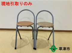 ワンタッチ折りたたみ椅子　２脚セット【現地引取りのみ】