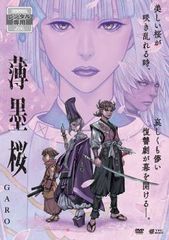 薄墨桜 GARO【アニメ 中古 DVD】レンタル落ち