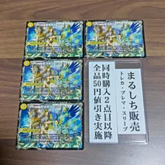 DMR16極（DS）龍魂教会ホワイティ　まるしち