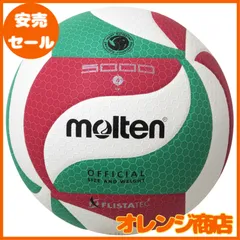 中古モルテン molten バレーボール 4号球 MTV4MP4球 V4M5000 2球