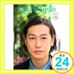 2026年最新】井浦新の人気アイテム - メルカリ