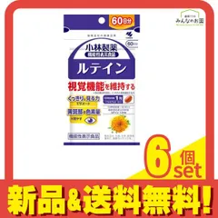 2026年最新】小林製薬ルテインeの人気アイテム - メルカリ 2026年最新】小林製薬ルテインeの人気アイテム - メルカリ