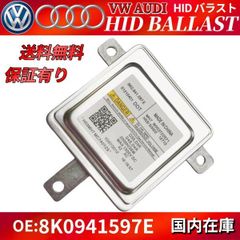 アウディ VW HID バラスト 8K0941597E D3S キセノン A1 3/4/5/6/7/8 AQ3 AQ5 RS3 RS4 RS5 RS6 GOLF CA EOS PO TIG TOU TOUA TR CC CAMP SHA
