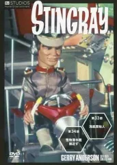 2026年最新】スティングレイ dvdの人気アイテム - メルカリ