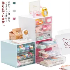 小物 引き出し収納 卓上収納ボックス デスクトップ収納ボックス オーバーレイ可能 大容量 オフィスビン引き出しボックス 化粧品収納ボックス 学生文具収納ボックス 卓上収納 小物 引き出し収納 事務用品 yqZb900