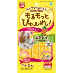 （まとめ買い）マルカン もるもっとぴゅーれ パイン 10g×5本入 モルモット用フード 【×16セット】