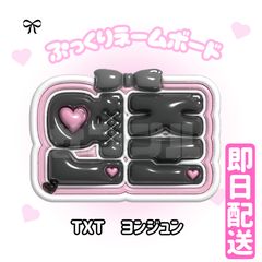 ファンチュン コインポーチ txt ヨンジュン 公式 TXT ファンチュン コインポーチ PPULBATU プルバトゥ ヨンジュン