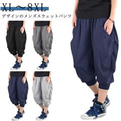 スウェットパンツ 7分丈 パンツ メンズ ジョガーパンツ サルエルパンツ スウェット パンツ リラックス パンツ ルームウェア ルームパンツ 部屋着 運動用 お兄系 大きいサイズ ゆったり 体型カバー#ggfc32