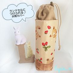 お洒落な女の子に♡ 水筒カバー ランドセルにつけれる♪ ハンドメイド 可愛い♡ くま いちご 入学準備 サーモス 600 500 入学祝い プレゼント