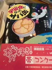 2024年最新】宇宙食になったサバ缶の人気アイテム - メルカリ