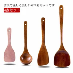 2025年最新】桑の木しゃもじの人気アイテム - メルカリ
