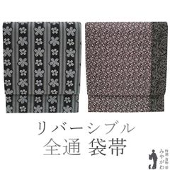 リバーシブル 辻が花 絞り 叩き染 袋帯 - メルカリ