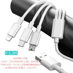 【2本セット】3in1充電ケーブル 同時充電可 5A 急速充電ケーブル スマホ iOS/Micro USB/USB Type-C データ転送 高耐久 断線しづらい ライトニングケーブル aDdW786