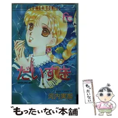 【中古】 オパーリン ３/小学館/河内実加 2026年最新】河内実加の人気アイテム - メルカリ