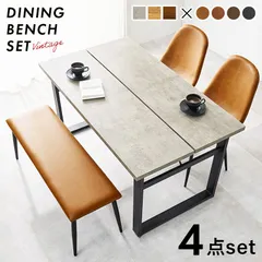[テーブル/グレー] ダイニング４点セット ダイニングテーブル チェア2脚 ベンチ1脚 8601