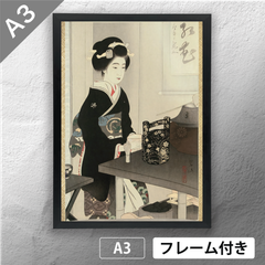 三木翠山　「新選京都名所第一集　三 都踊の点茶」　美人画ポスター　A3　マット　その09　【フレーム付】《JP》