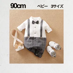 【90㎝・グレー・長袖】 ☆フォーマル 蝶ネクタイ付 ロンパース☆《別サイズ：73㎝ 80㎝も有・別タイプ：半袖も有》  チェック柄   サスペンダー  スーツ  ベビー服  子供服  子ども  キッズ  プレゼント 贈り物 おしゃれ  新品  Baestar