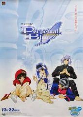悠久幻想曲3 パーペチュアルブルー - メルカリ