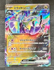 未開封】バトメモDX ミュウツー・リザードン - メルカリ
