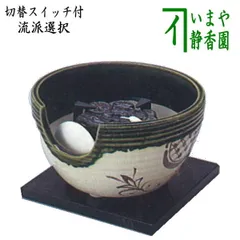 茶道具 風炉 風炉窯 風炉型 面取風炉 火鉢 電気火鉢 電熱器 茶釜 お茶 ふろ 茶道具 風炉釜 電熱風炉 野々田式 面取風炉 合金製 古銅色 炭型